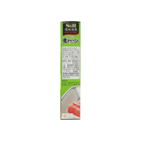 S&B Japanese Original Wasabi (43g) * 2 - Brandco Direct Inc