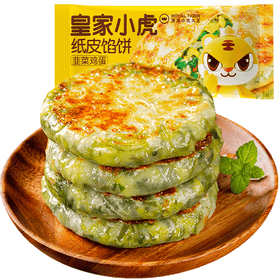 Royal Tiger Pie With Leek & Egg 540g - Brandco Direct Inc