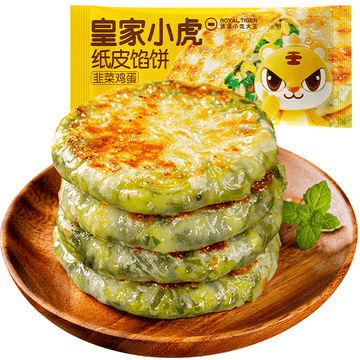 Royal Tiger Pie With Leek & Egg 540g - Brandco Direct Inc