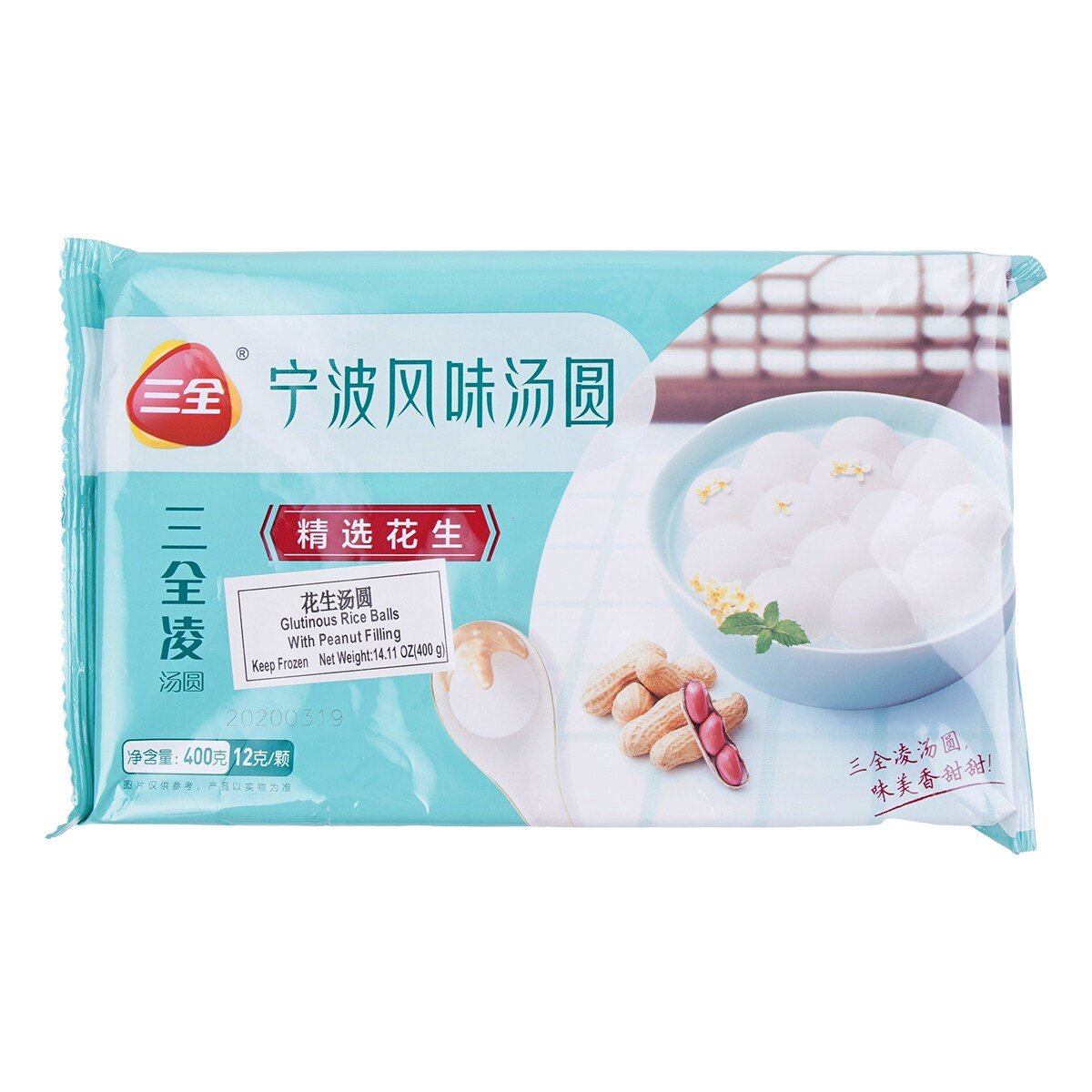 Sanquan Glutinous Rice Balls With Peanut Filling 400g - Brandco Direct Inc