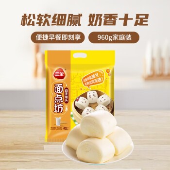 Sanquan Pastry House Custard Buns 960g