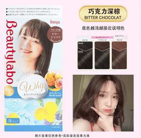 Hoyu Beautylabo Whip Shaker Cup Foam Plant Hair Dye - Bitter Chocolate - Brandco Direct Inc