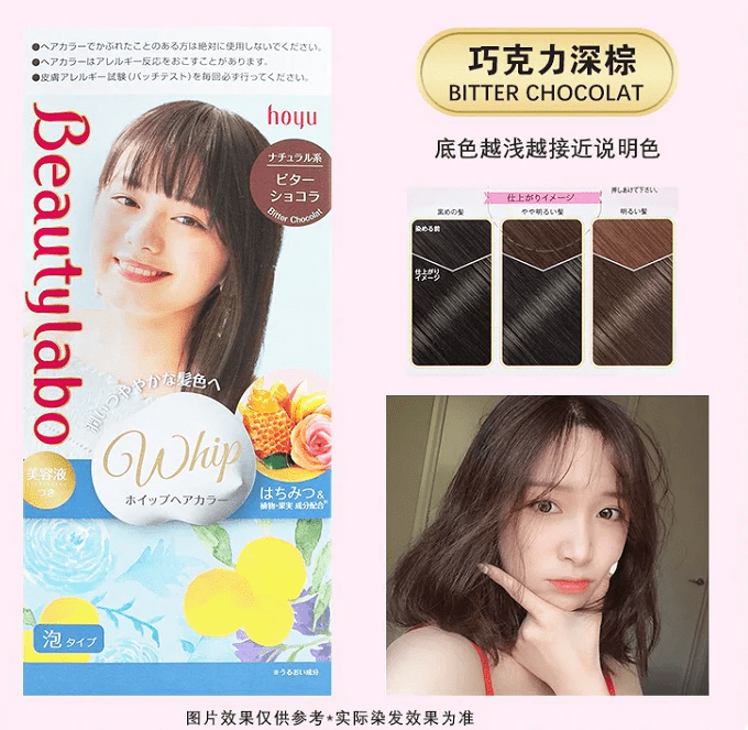 Hoyu Beautylabo Whip Shaker Cup Foam Plant Hair Dye - Bitter Chocolate - Brandco Direct Inc