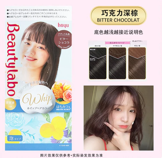 Hoyu Beautylabo Whip Shaker Cup Foam Plant Hair Dye - Bitter Chocolate