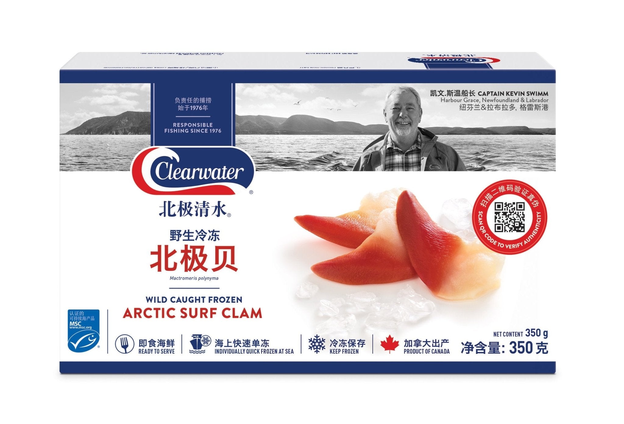 Arctic Surf Clams 350g - Brandco Direct Inc