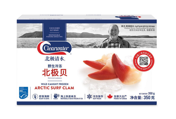 Arctic Surf Clams 350g - Brandco Direct Inc