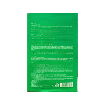 Innisfree Healthleaf Energy Mask (22mL) - Brandco Direct Inc
