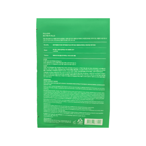 Innisfree Rose Energy Mask (22mL) - Brandco Direct Inc