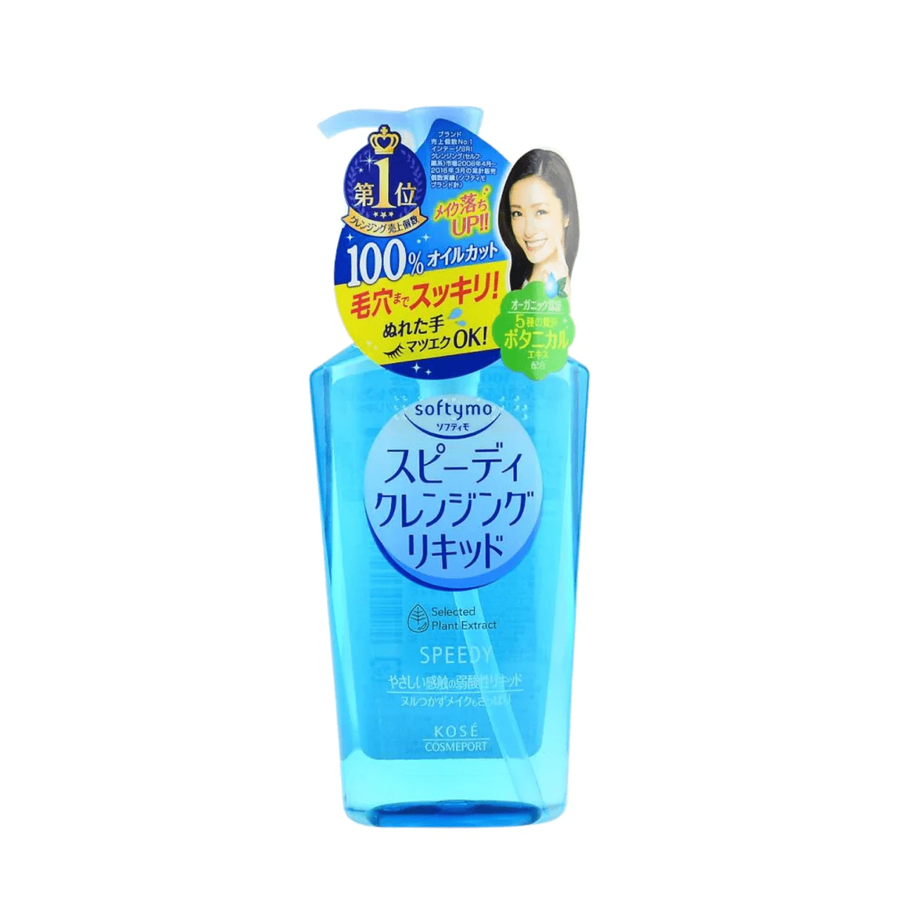 Kose Softymo Speedy Cleansing Liquid (230mL) - Brandco Direct Inc