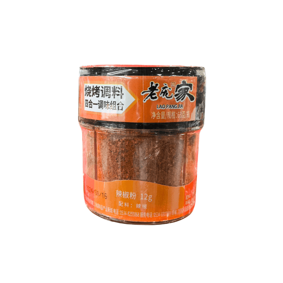 Lao Pang's 4 - in - 1 Seasoning Mix (Cumin Powder & Pepper - Salt Mix & BBQ Seasoning & Spicy & Numbing Seasoning) 20g - Brandco Direct Inc