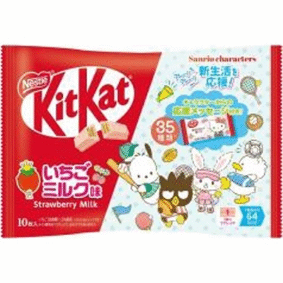Nestle Kit Kat Strawberry Milk Chocolate (10Pcs) - Brandco Direct Inc