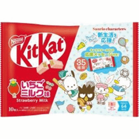 Nestle Kit Kat Strawberry Milk Chocolate (10Pcs) - Brandco Direct Inc