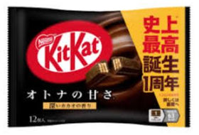 Nestle Kit Kat Wafer Chocolate 11Pcs (127.6g) - Brandco Direct Inc