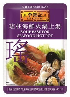 Lee Kum Kee Soup Base For Seafood Hot Pot (40ml) - Brandco Direct Inc