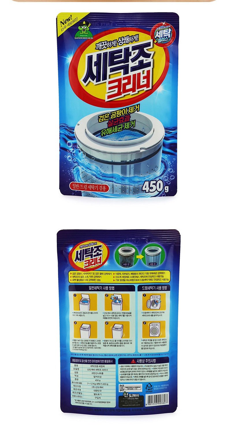 Sanelves Washing Machine Cleanser (450g) - Brandco Direct Inc