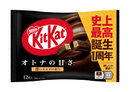Nestle Kit Kat Wafer Choccolate (12Pcs);T10 - Brandco Direct Inc