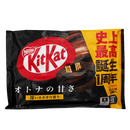Nestle Kit Kat Wafer Choccolate (12Pcs);T10 - Brandco Direct Inc