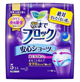 KAO Laurier Sanitary Napkin (5 pcs) - Brandco Direct Inc